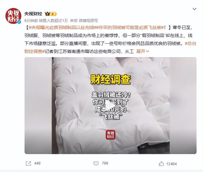 飒特红外智能热像仪在羽绒服质量监管与研发生产中的3大作用