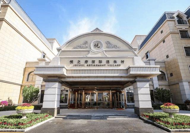 悦之府国际退休村2024简介地址价格及设施一览表
