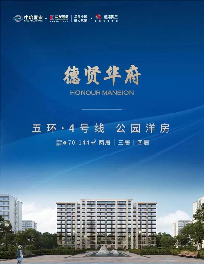 德贤华府-售楼处(德贤华府)网站-楼盘百科-2024北京房天下