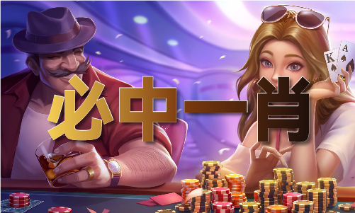 三期必开一期持玛永久V141(图1)