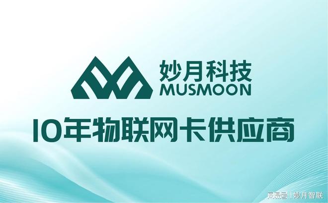 聚焦2024北京安博会妙月精彩亮相！(图1)