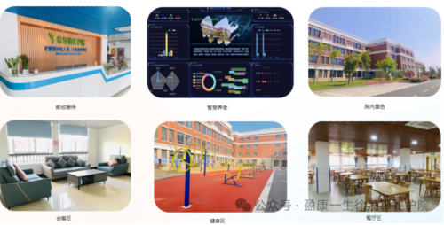 盈康生命旗下养护院荣获上海市2024年“优秀”养老机构(图3)