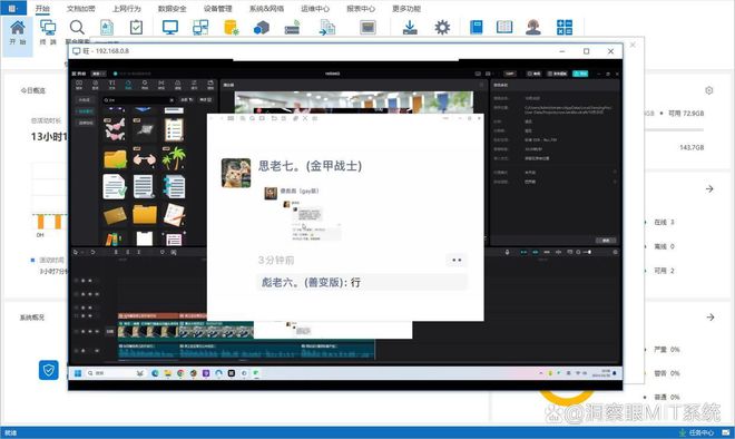 电脑屏幕监控软件必备！2024十款超好用的监控软件推荐赶紧Get！(图1)
