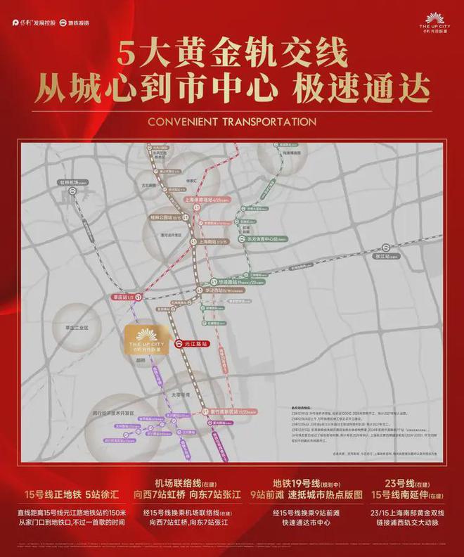 保利·光合上城2024售楼处网站-保利·光合上城-评测-房天下(图14)