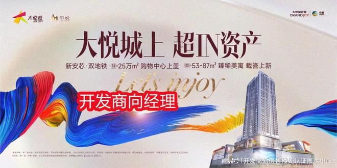深圳【大悦城·印悦公寓】2024网站-售楼中心-欢迎您的到访！(图2)