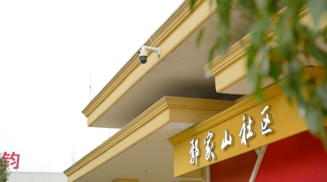 东西部协作助力独山县鄢家山：智能管控系统提升居民幸福指数(图4)