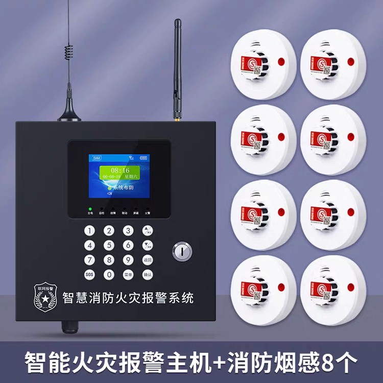 智能无线报警系统安装(图1)