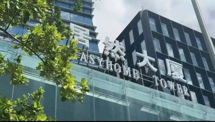 三大智能平台接入DeepSeek居然智家加速构建AI基础大模型
