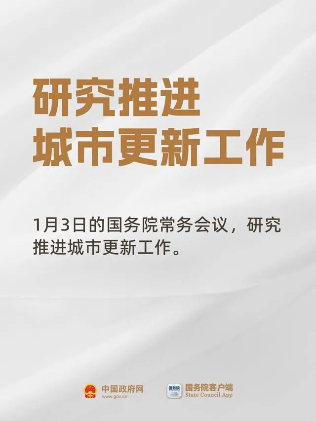 城市更新提速下安防市场新机遇