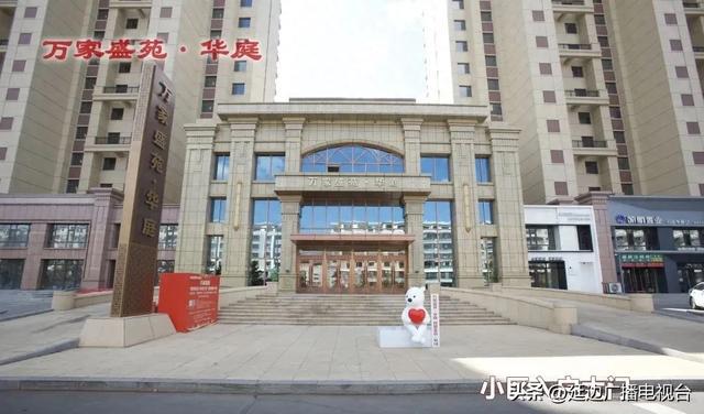【2024年延边房地产业候选优秀楼盘】万家盛苑•华庭
