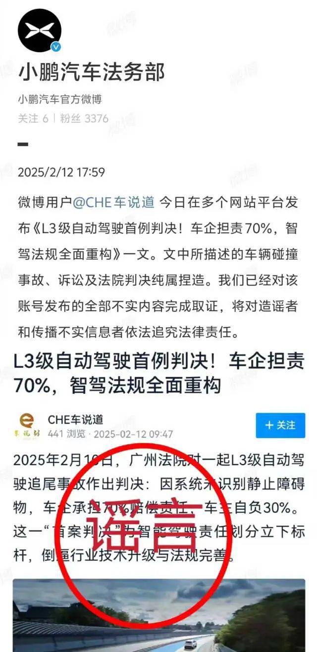 小鹏汽车报警！广州警方：闫某（男53岁）被刑拘！为吸粉赚取流量收益造谣“首例智能驾驶致死案宣判”