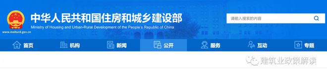 住建部：2024年四库一平台重大改革！全国业绩补录2024年12月31日(图1)