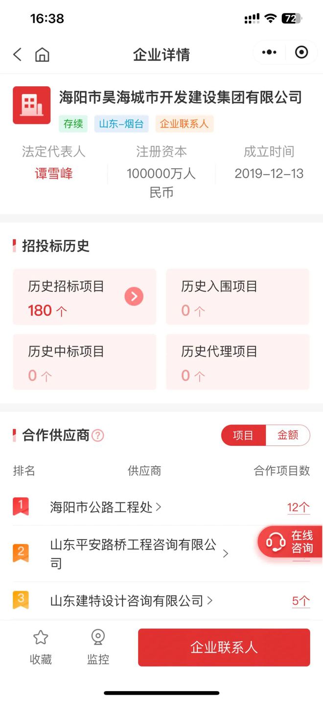 3377万、智能化大单：海康威视（中）