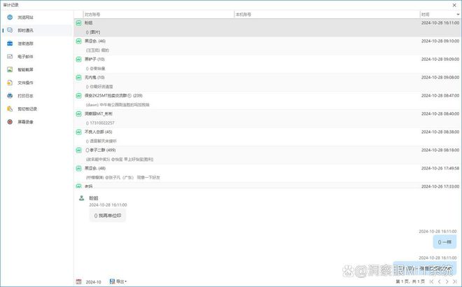 八个实用的电脑监控软件盘点｜2024年必备清单千万别错过！