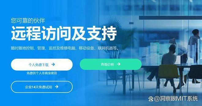 八个实用的电脑监控软件盘点|2024年必备清单千万别错过!(图3)