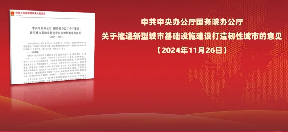 【福州】全域物联网感知体系：“织就”城市神经系统智领韧性之城