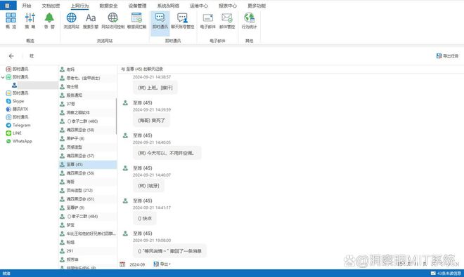 2024年十款电脑监控软件推荐电脑监控软件排行榜(图4)