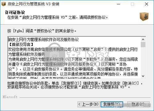 2024年十款电脑监控软件推荐电脑监控软件排行榜(图10)