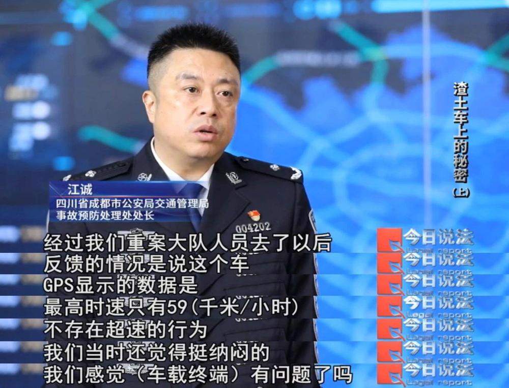 渣土车频繁夺命GPS成“帮凶”货车监控数据篡改产业链曝光(图2)