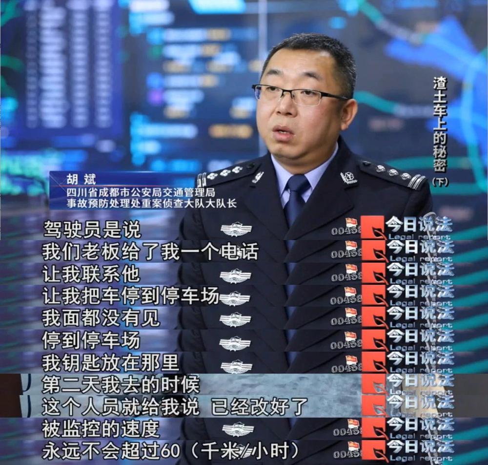 渣土车频繁夺命GPS成“帮凶”货车监控数据篡改产业链曝光(图5)