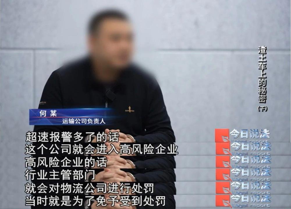 渣土车频繁夺命GPS成“帮凶”货车监控数据篡改产业链曝光(图4)