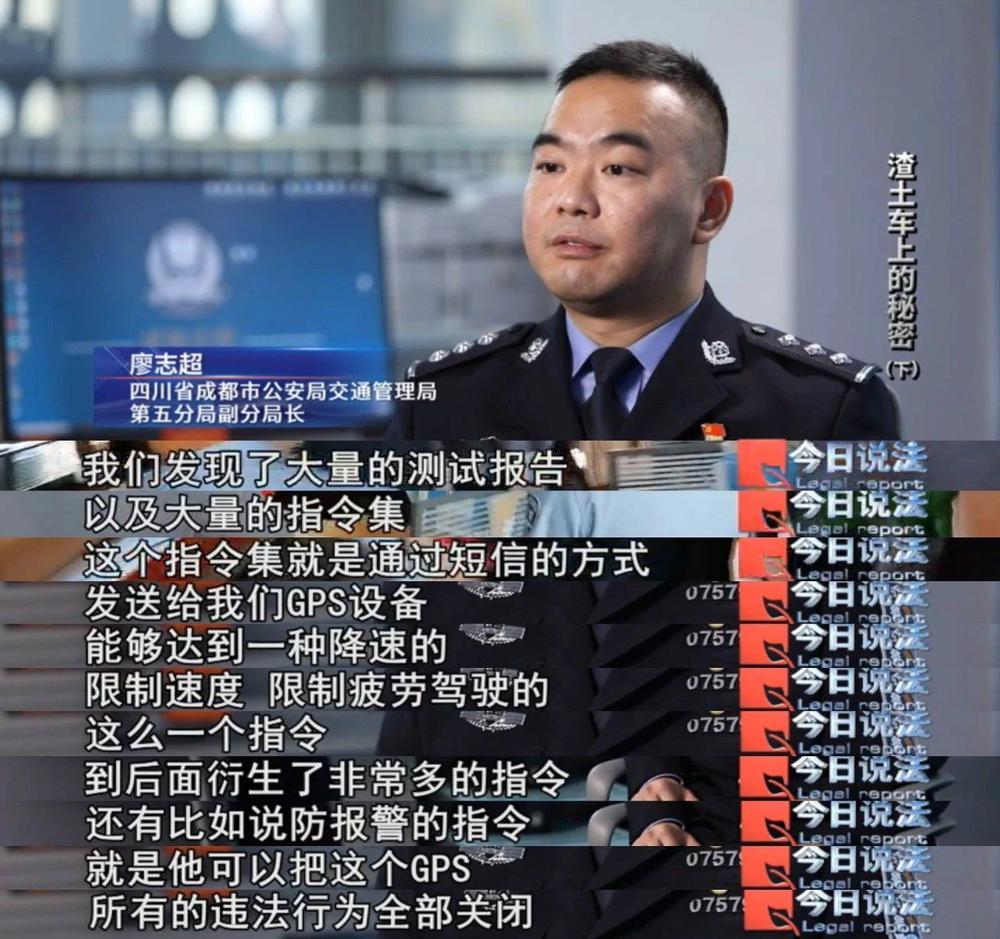 渣土车频繁夺命GPS成“帮凶”货车监控数据篡改产业链曝光(图7)