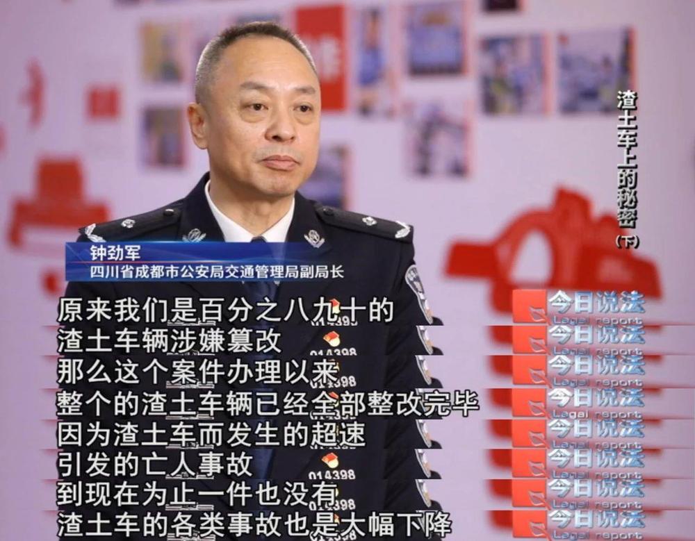 渣土车频繁夺命GPS成“帮凶”货车监控数据篡改产业链曝光(图6)