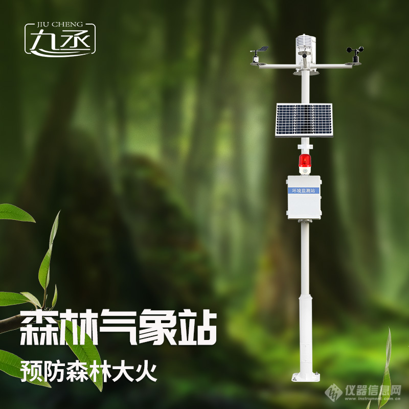火灾监测预警系统——一款有口皆碑的森林防火监测预警系统2024已更新厂家全+境+派+送解决方案