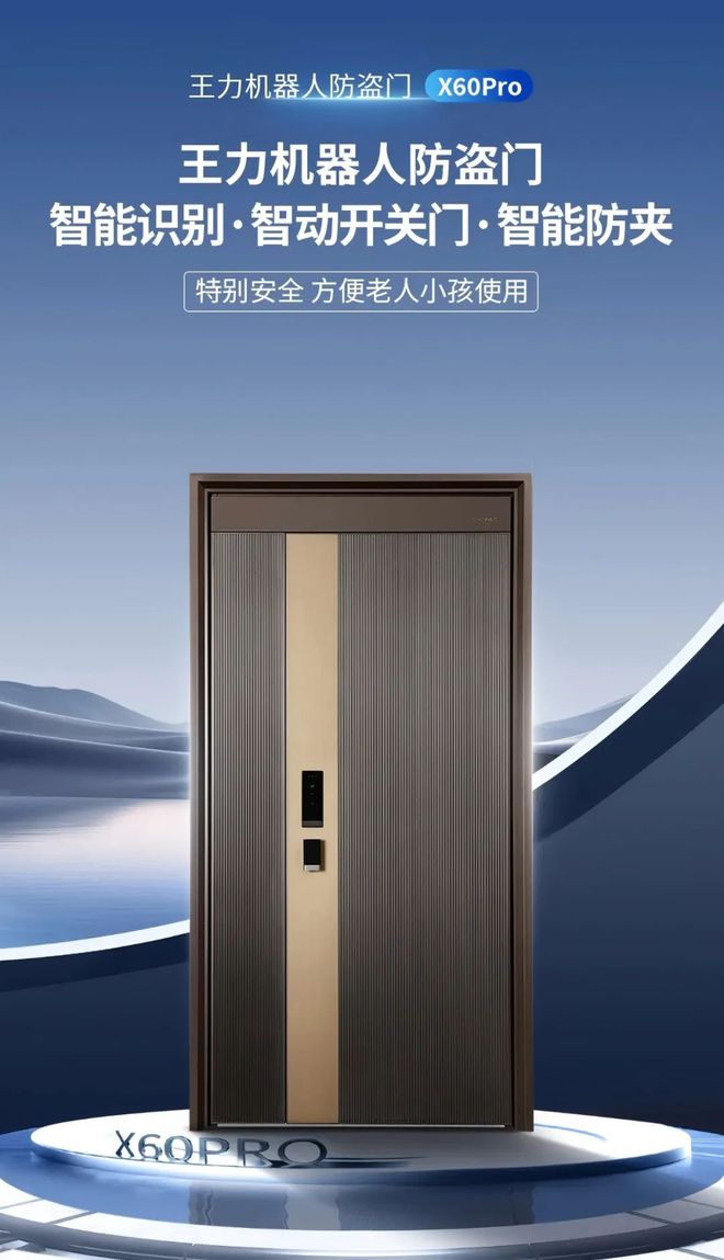 王力机器人防盗门霸屏新潮传媒开启真智能入户时代守护居家安全
