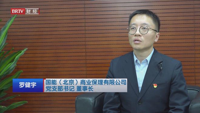 北京直通车发布北京电视台播出——国能（）商业保理有限公司(图4)