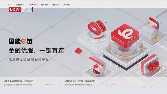 北京直通车发布北京电视台播出——国能（）商业保理有限公司(图11)
