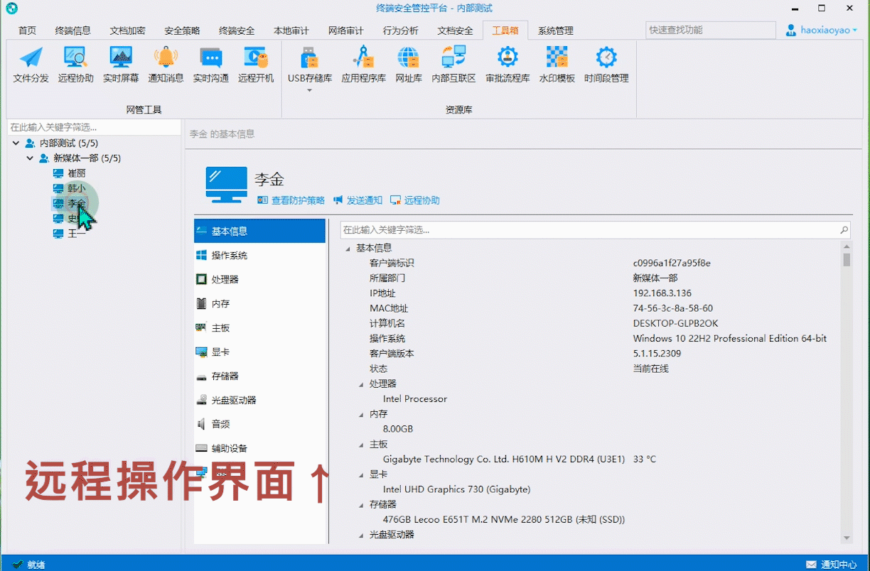 2024年最值得拥有的10款电脑监控软件电脑监控软件盛况呈现(图7)