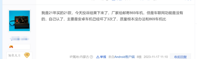上汽大众朗逸车主投诉实录：车机货不对板、高速刹车失灵(图8)
