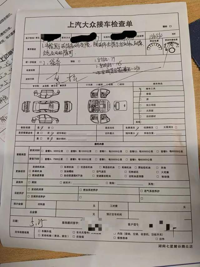 上汽大众朗逸车主投诉实录：车机货不对板、高速刹车失灵(图5)