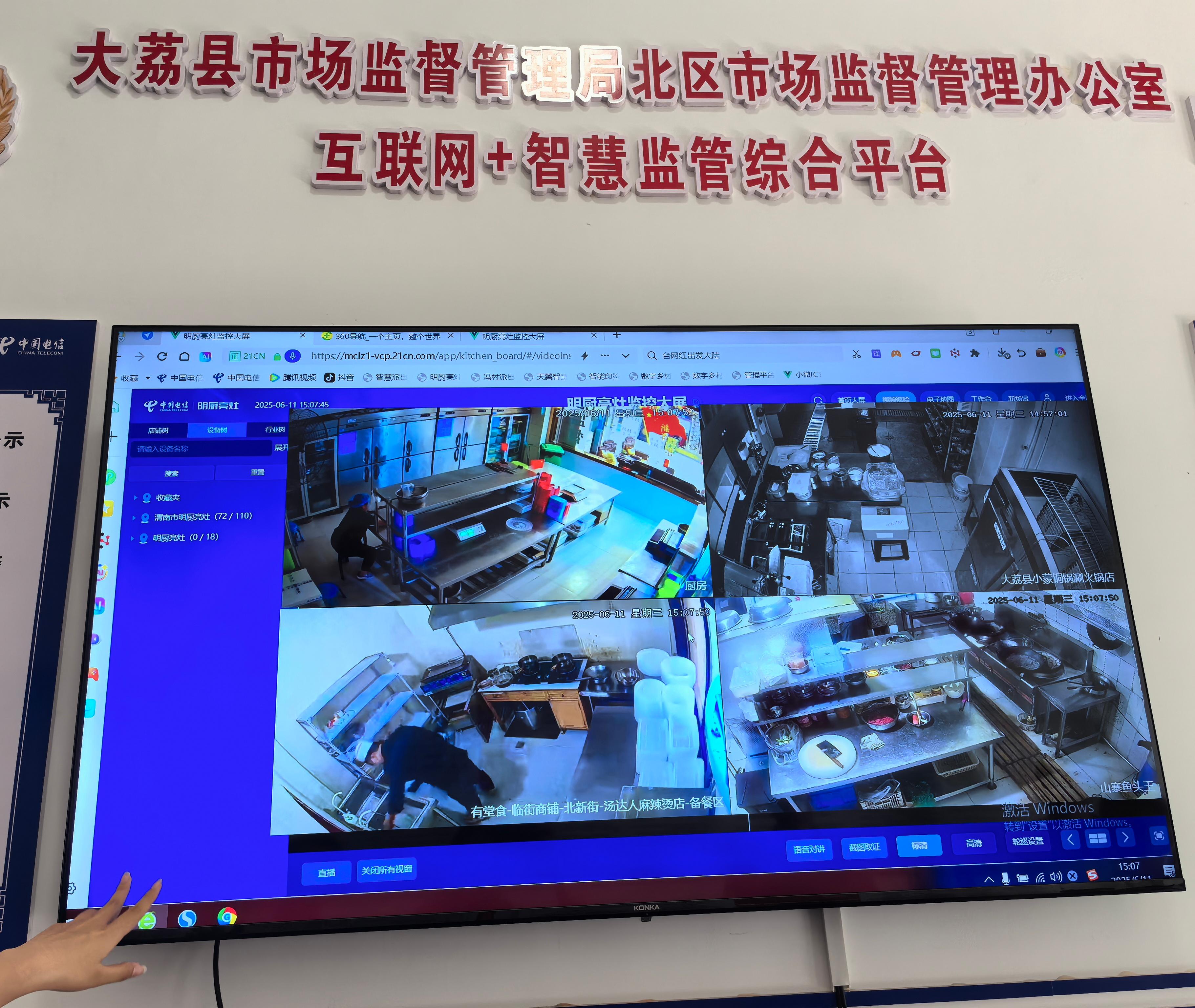 AI盯后厨外卖安全“码”上见陕西渭南推行“码上食安”监管模式(图2)