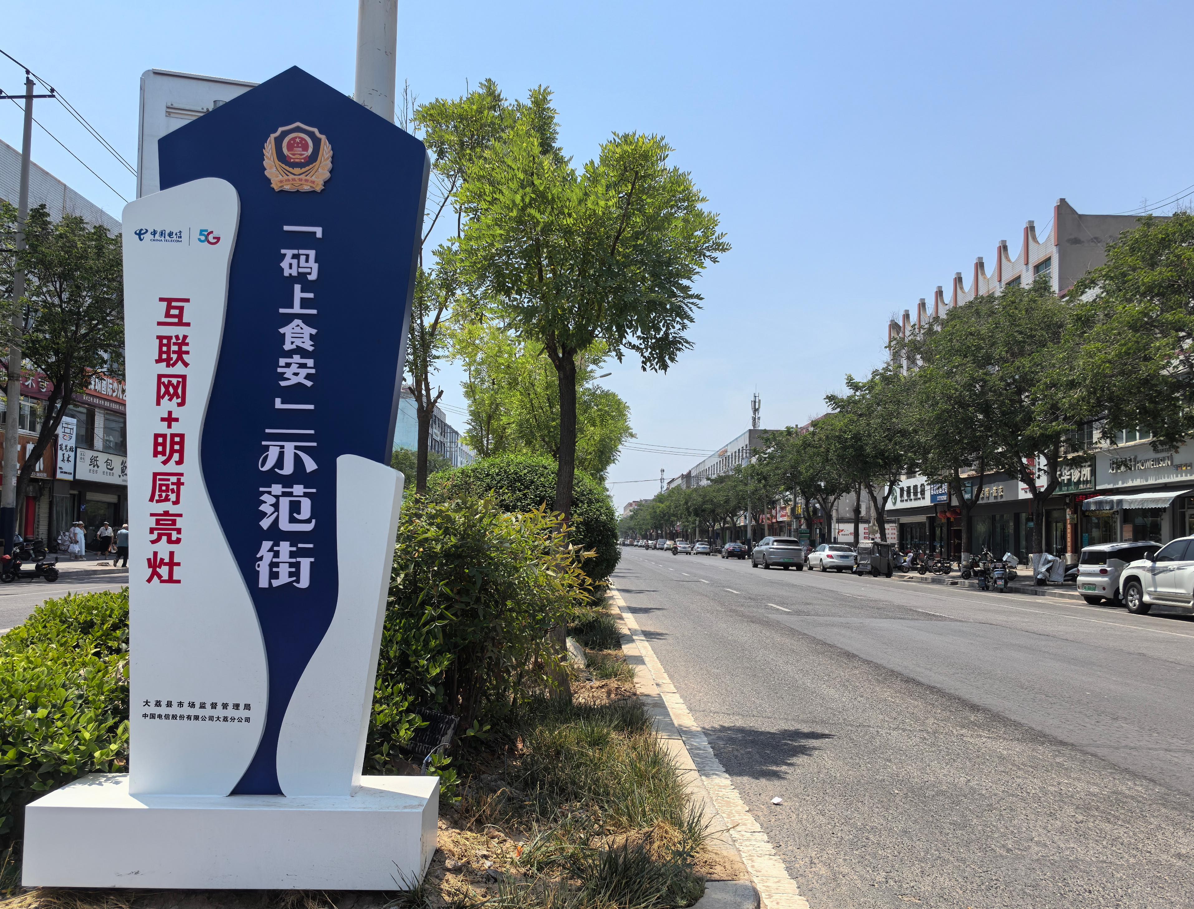 AI盯后厨外卖安全“码”上见陕西渭南推行“码上食安”监管模式(图3)