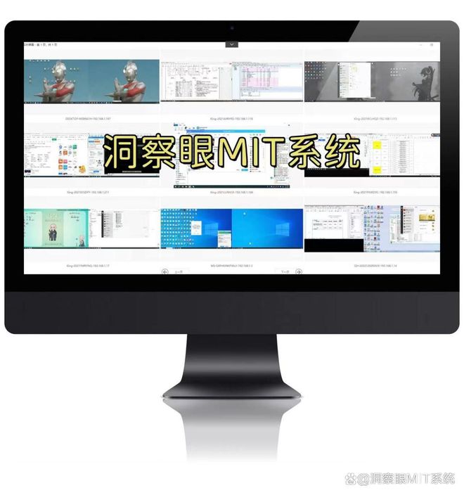 2024年五款电脑监控软件推荐电脑监控软件排行榜(图2)