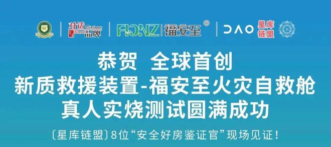 深圳摩天大楼有救了！深圳又一全球首创人居安全新发明来了(图1)