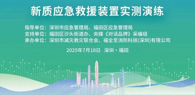 深圳摩天大楼有救了！深圳又一全球首创人居安全新发明来了(图2)