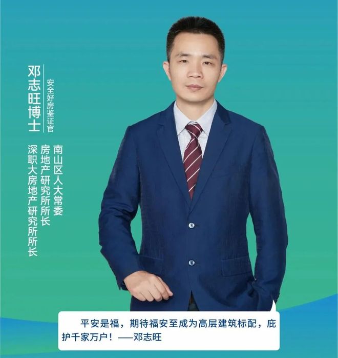深圳摩天大楼有救了！深圳又一全球首创人居安全新发明来了(图5)