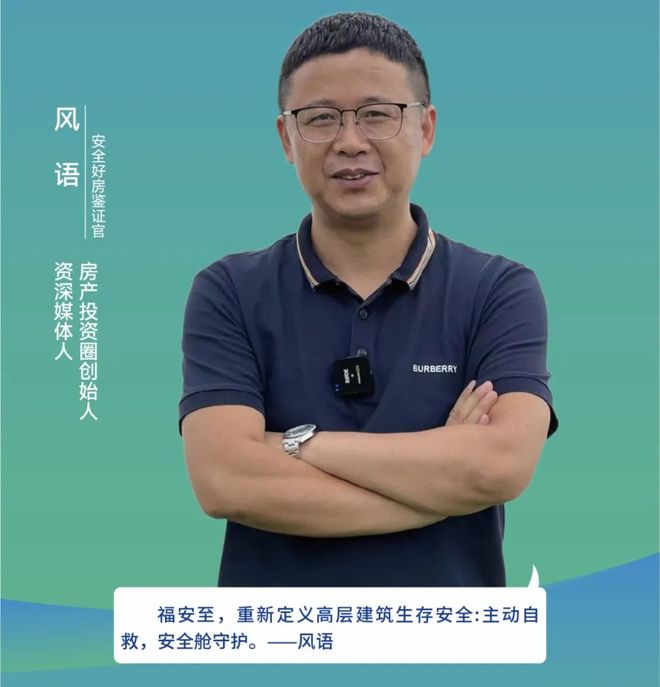 深圳摩天大楼有救了！深圳又一全球首创人居安全新发明来了(图8)