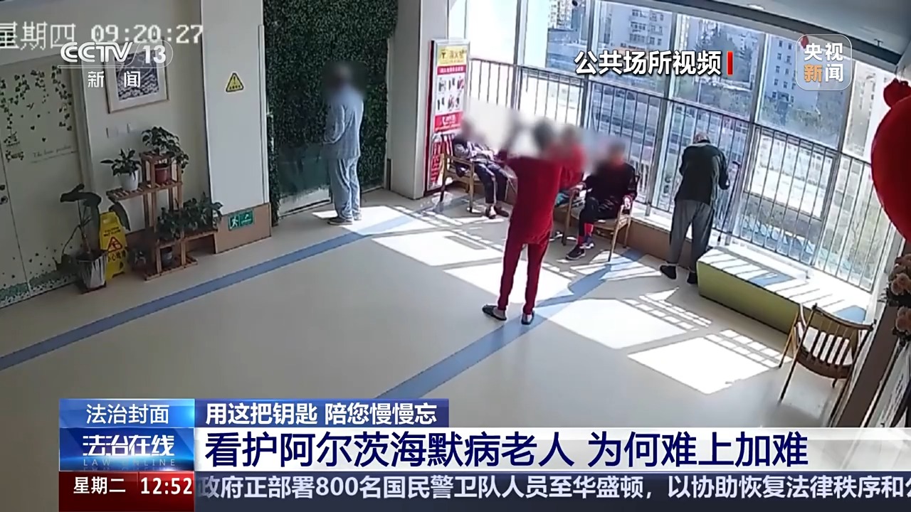 法治丨“老小孩”反复走失如何防范？这把智能“钥匙”帮他们回家(图19)