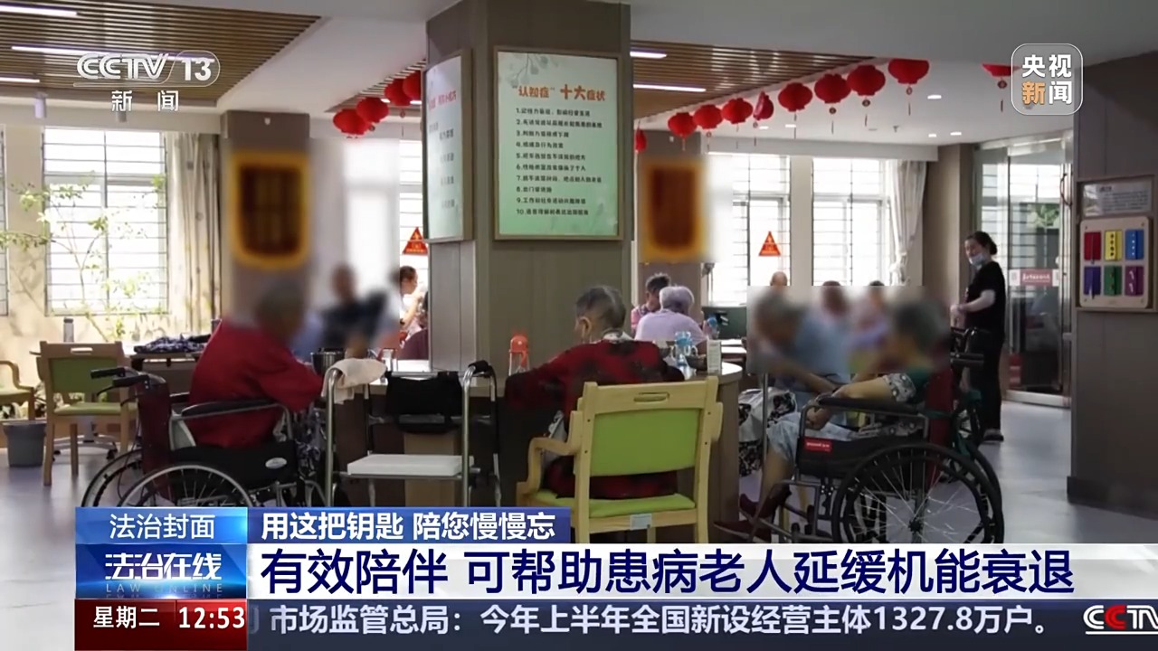 法治丨“老小孩”反复走失如何防范？这把智能“钥匙”帮他们回家(图22)