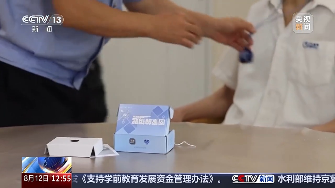 法治丨“老小孩”反复走失如何防范？这把智能“钥匙”帮他们回家(图24)