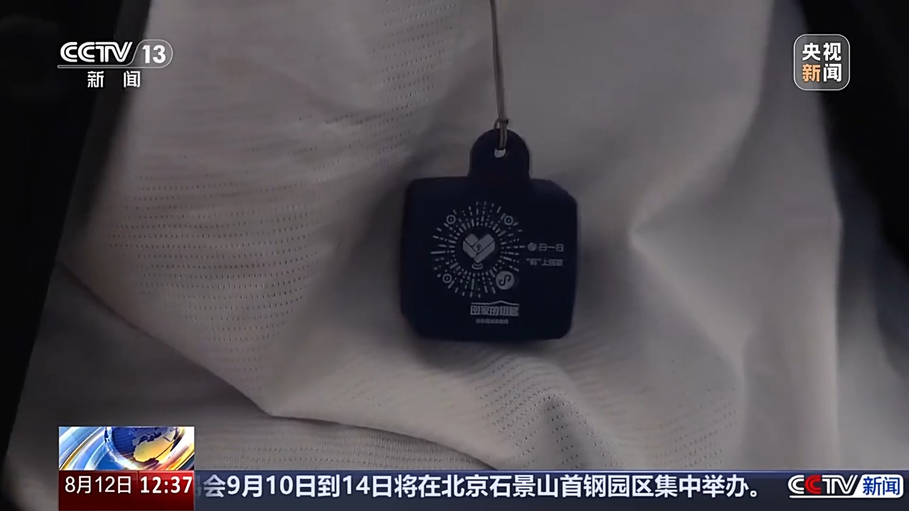 法治丨“老小孩”反复走失如何防范？这把智能“钥匙”帮他们回家(图3)