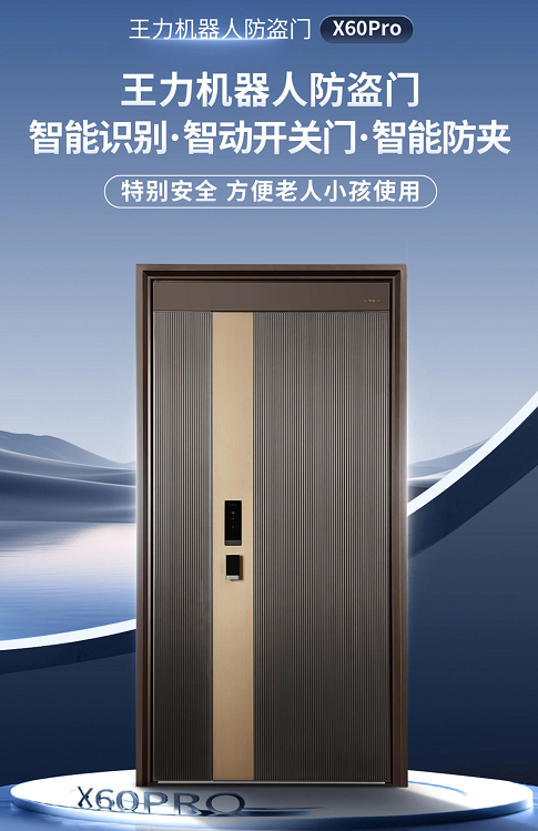 消费需求“千人多面”王力安防如何以极致细节迎智能门锁市场新机遇(图4)