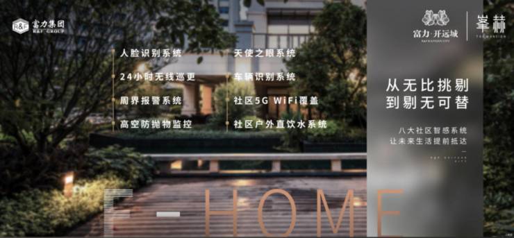 西安(富力开远城)首页网站周边设施容积率私密性好现房(图3)