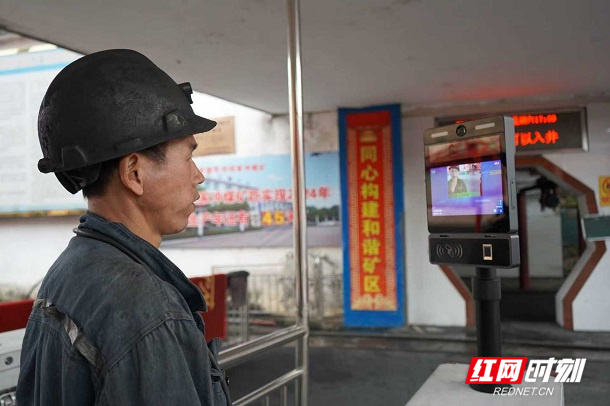 “风吹草动”一键全掌握湖南红卫矿业力推智能化建设