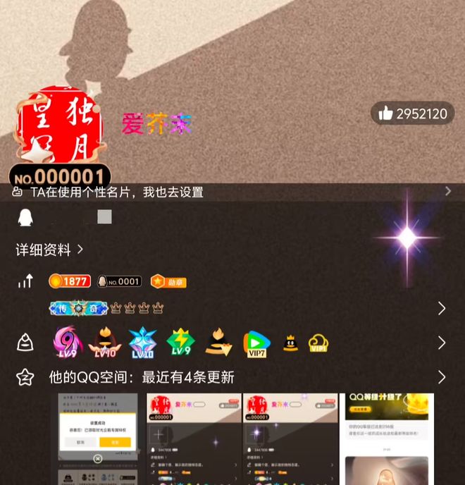 抖音整治高考「AI押题」；小米SU7Ultra登陆《GT赛车7》；全球首个满级QQ收获「金企鹅」(图10)