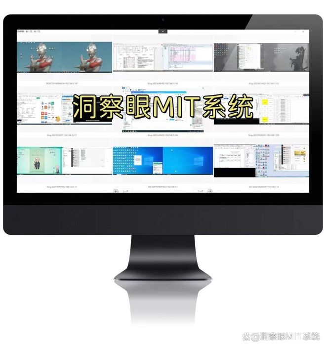2024年五款电脑监控软件推荐电脑监控软件排行榜(图2)